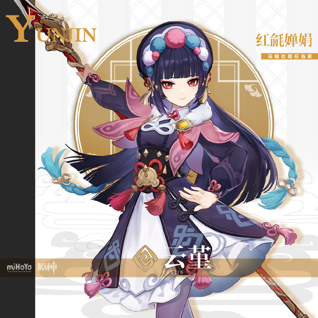 原神2.4：新角色【云堇】公布！我TM抽爆