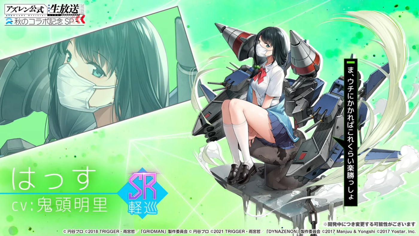 《碧蓝航线》×【SSSS.古立特、SSSS.电光机王】联动立绘
