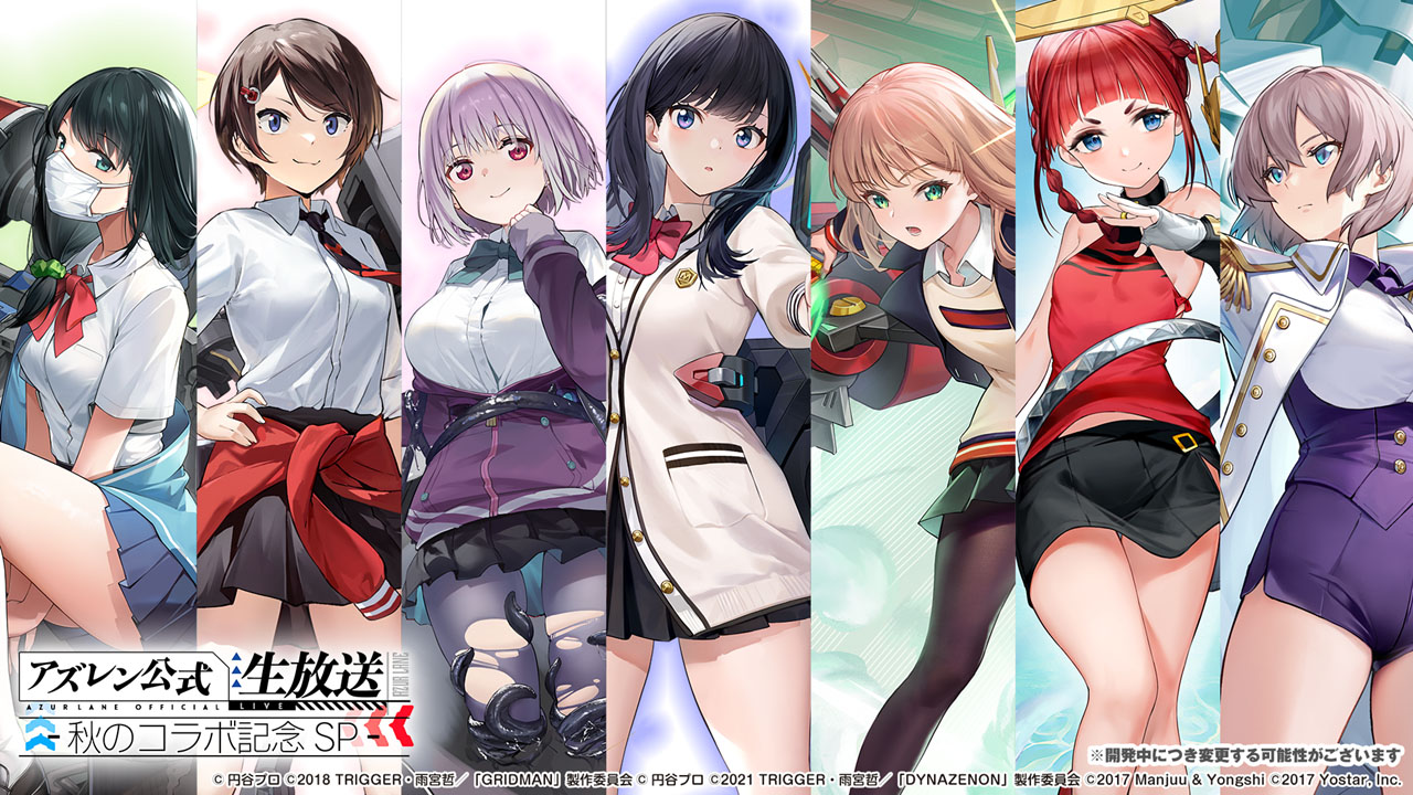 《碧蓝航线》×【SSSS.古立特、SSSS.电光机王】联动立绘