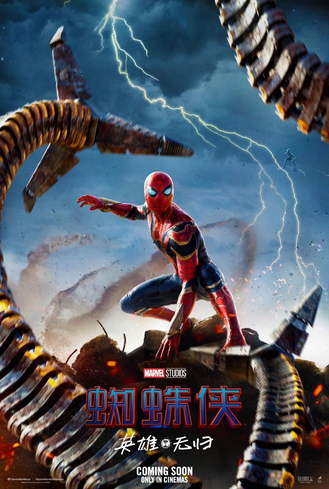 电影《蜘蛛侠：英雄无归》最新预告“英雄危机”
