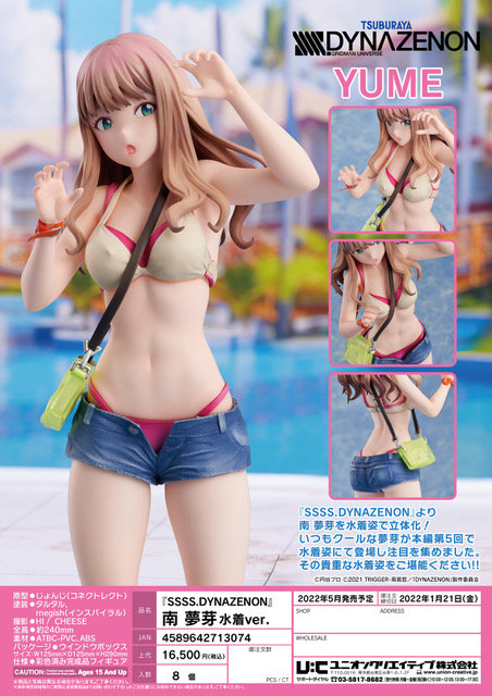 手办模型：《SSSS.电光机王》南梦芽 泳装Ver. 彩模公开