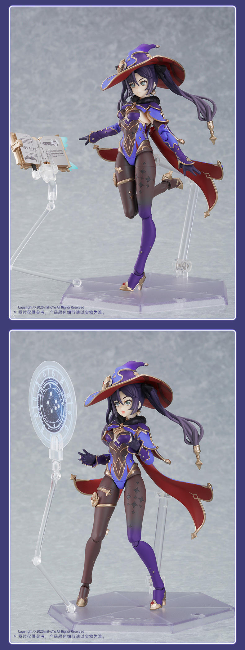 原神周边：【莫娜・水中幻愿】figma可动手办 预定即将开启