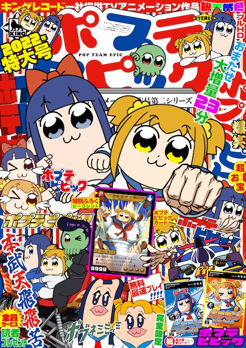 沙雕动画《pop子和pipi美的日常》宣布制作第二季