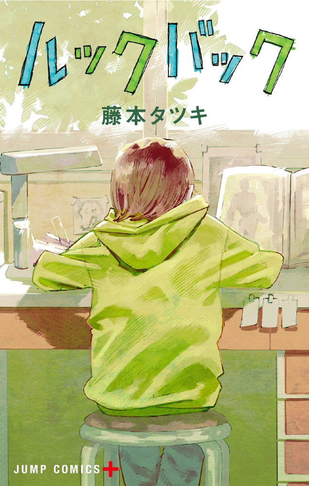 《电锯人》作者藤本树短篇漫画《蓦然回首》宣布引进简体中文版