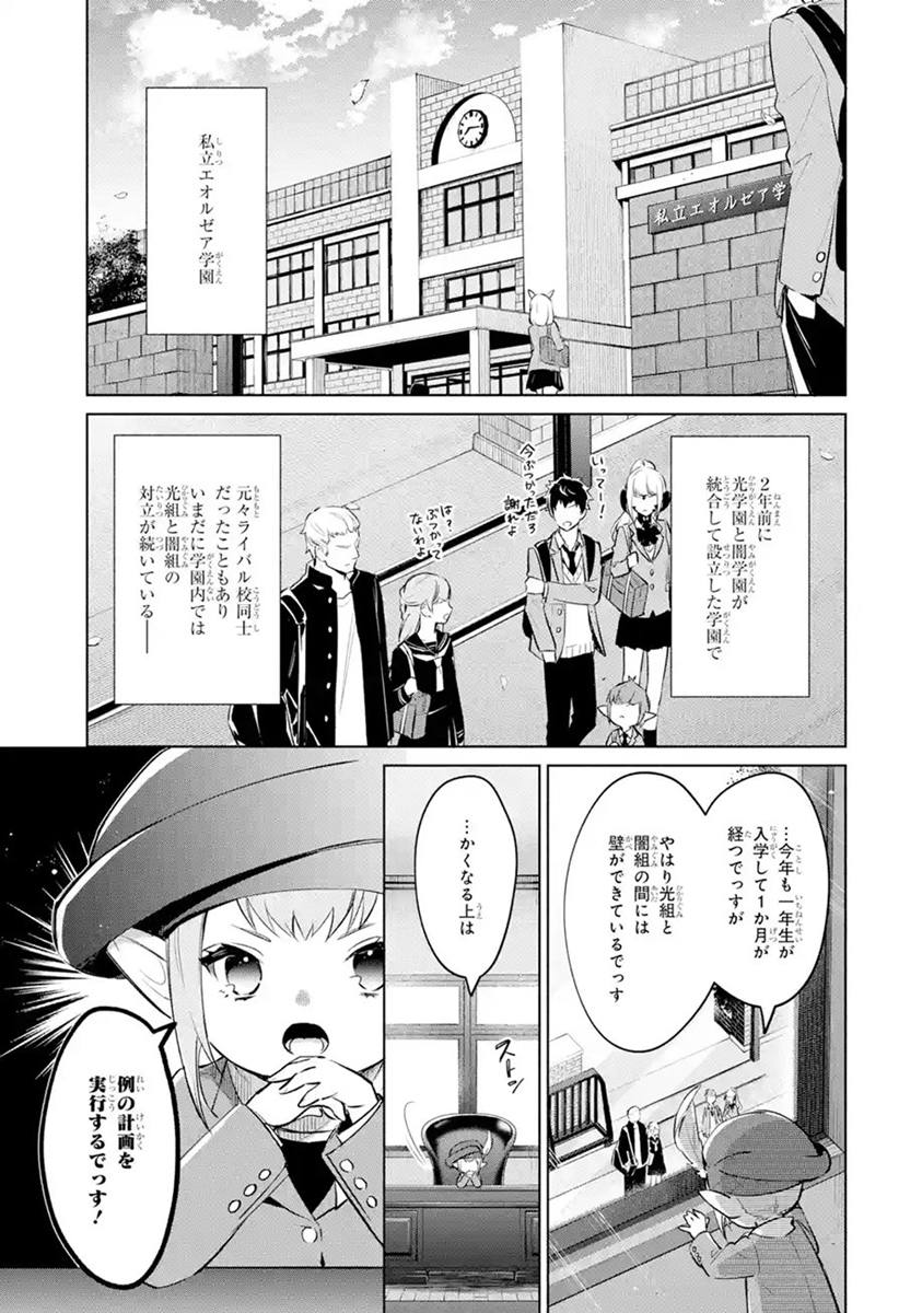 漫画《最终幻想14 私立艾欧泽亚学园》连载中