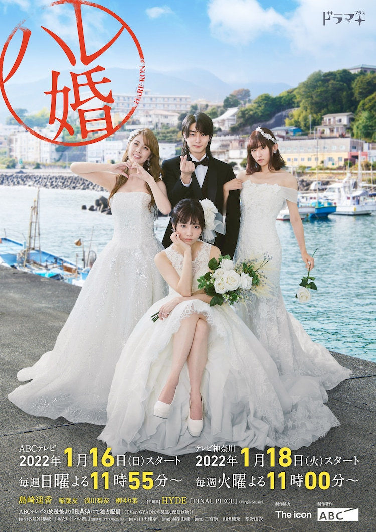 日剧《后宫婚》公开主视觉图与预告片,22年1月开播插图 日剧《后宫婚》公开主视觉图与预告片,22年1月开播