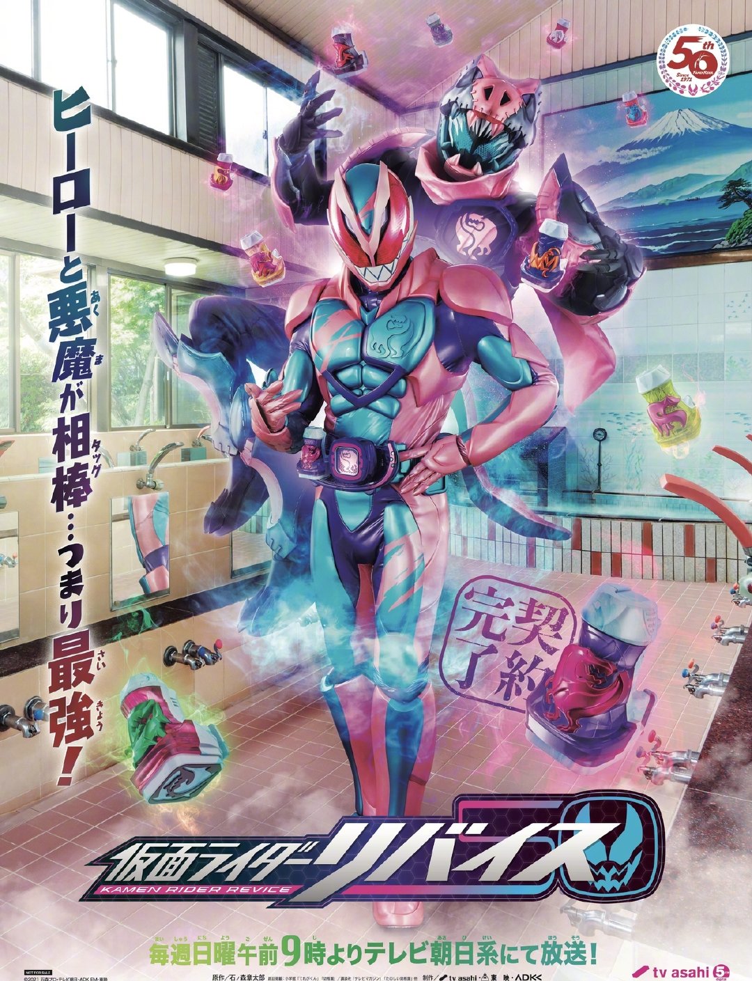 《假面骑士利维斯》将于1月2日在腾讯视频独播