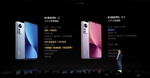 小米12X/12/12Pro三款手机有何区别？一文看懂