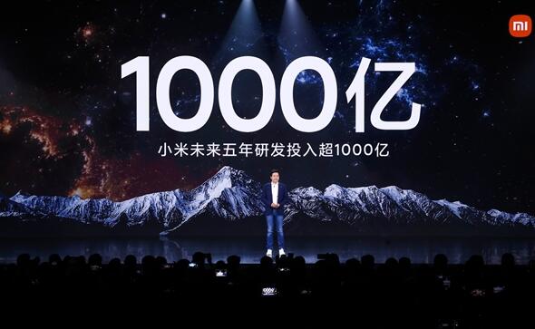 小米12发布会：雷军宣布未来5年内研发投入超1000亿元