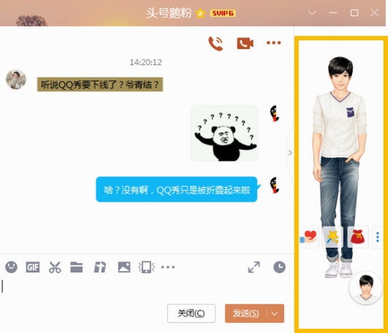 腾讯超级QQ秀内测:3D形象、支持自定义捏脸插图 腾讯超级QQ秀内测:3D形象、支持自定义捏脸