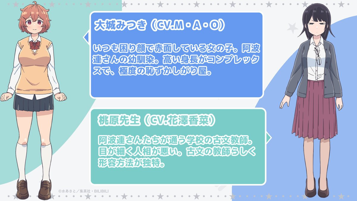 TV动画《测不准的阿波连同学》公开第1弹视觉图插图1 TV动画《测不准的阿波连同学》公开第1弹视觉图