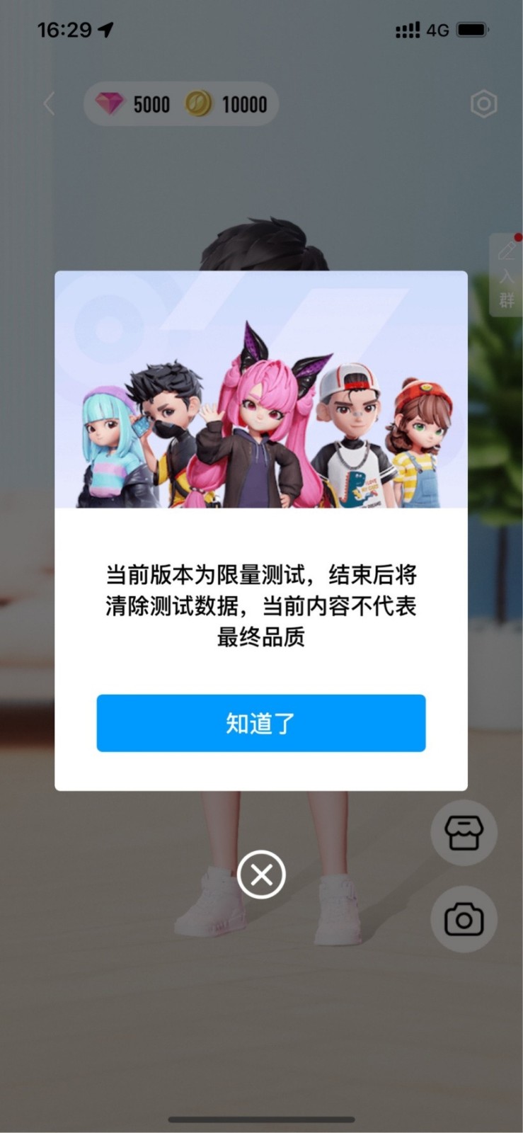 腾讯超级QQ秀内测:3D形象、支持自定义捏脸插图2 腾讯超级QQ秀内测:3D形象、支持自定义捏脸