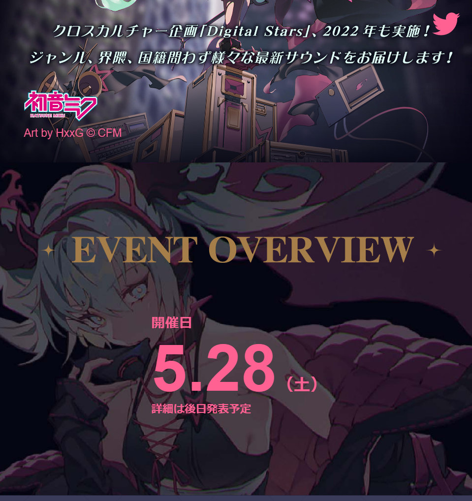 初音未来展【HATSUNE MIKU Digital Stars 2022】  主视觉图公布