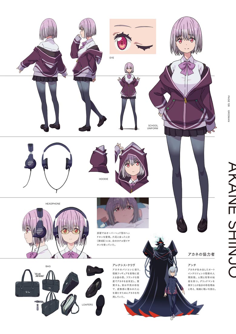 精美画集：【SSSS.电光机王&古利特 女主角档案集】