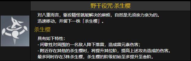 原神2.5爆料：【八重神子】天赋命座突破素材一览