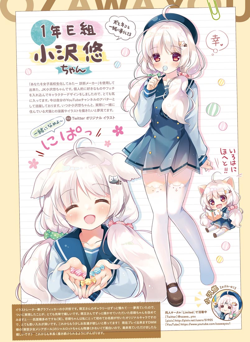 精美画集：电击萌王2022年2月号
