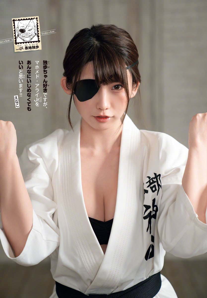 《周刊少年champion》刃牙30周年×Enako 联动写真【11P】