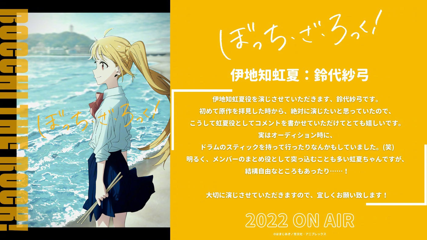 “芳文社”音乐题材动画《孤独摇滚！》新视觉图公开