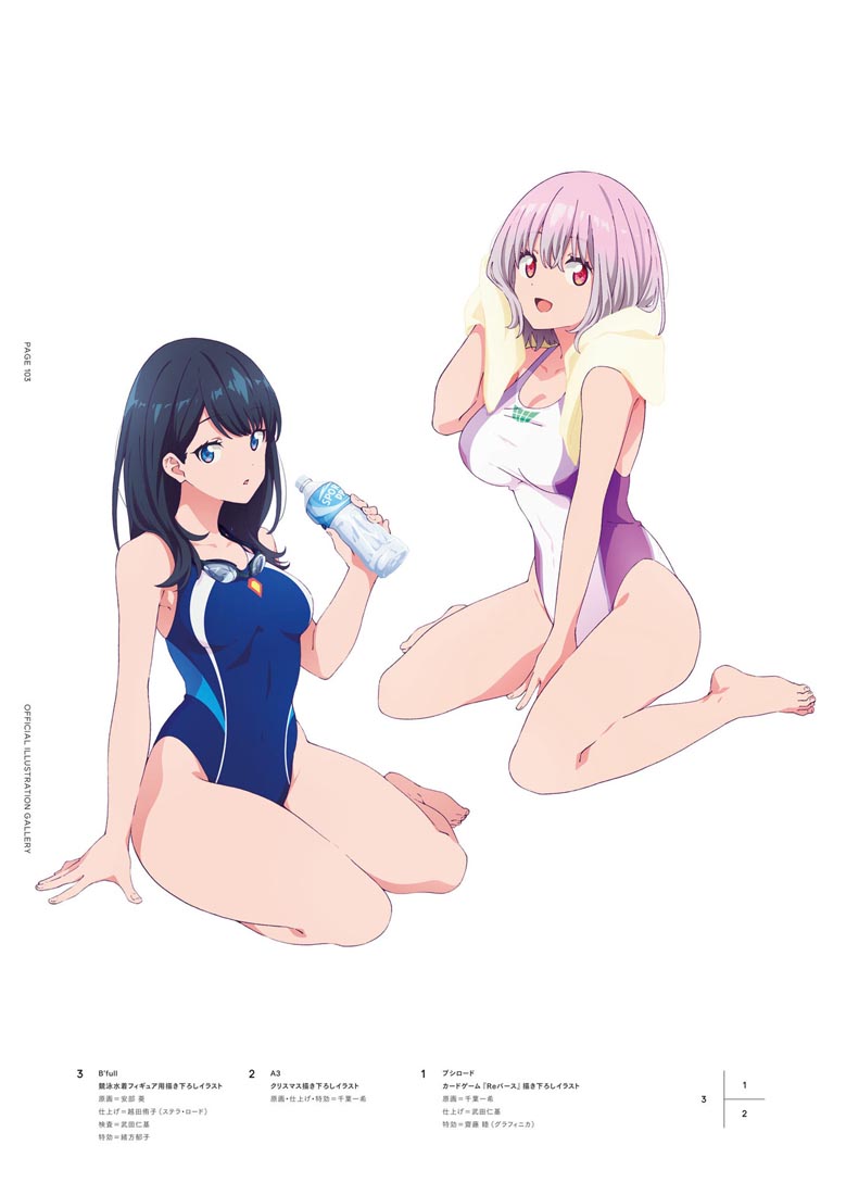 精美画集：【SSSS.电光机王&古利特 女主角档案集】