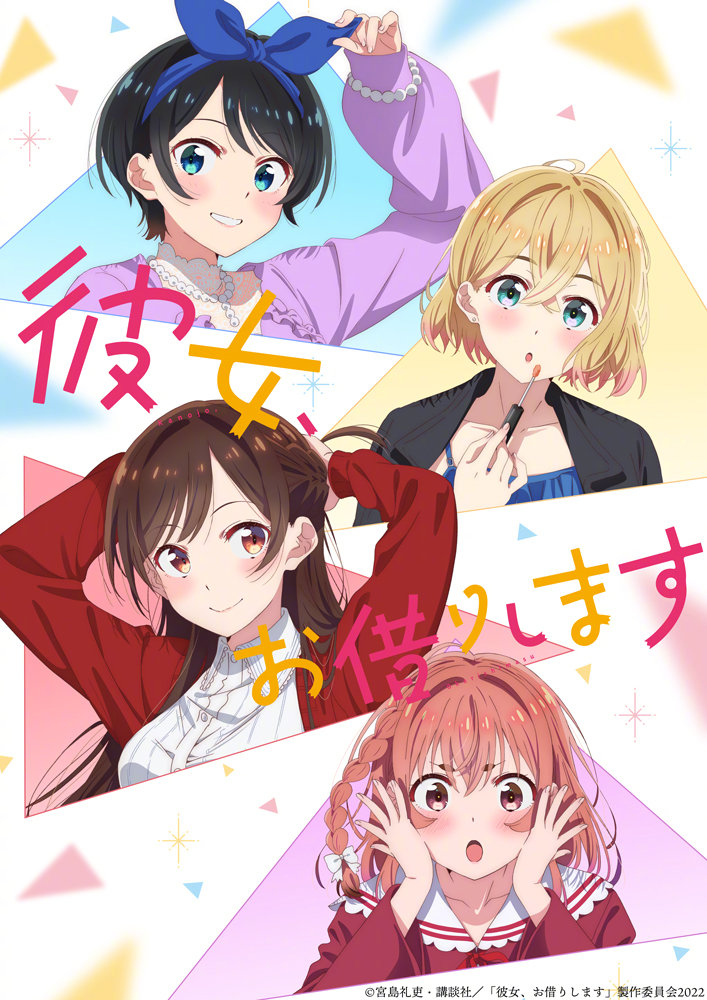 TV动画《租借女友》第2季先导PV公开，7月开播