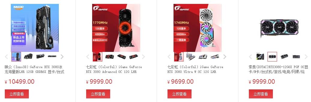 RTX 3080 12GB显卡发布,价格太高玩家不感兴趣插图 RTX 3080 12GB显卡发布,价格太高玩家不感兴趣