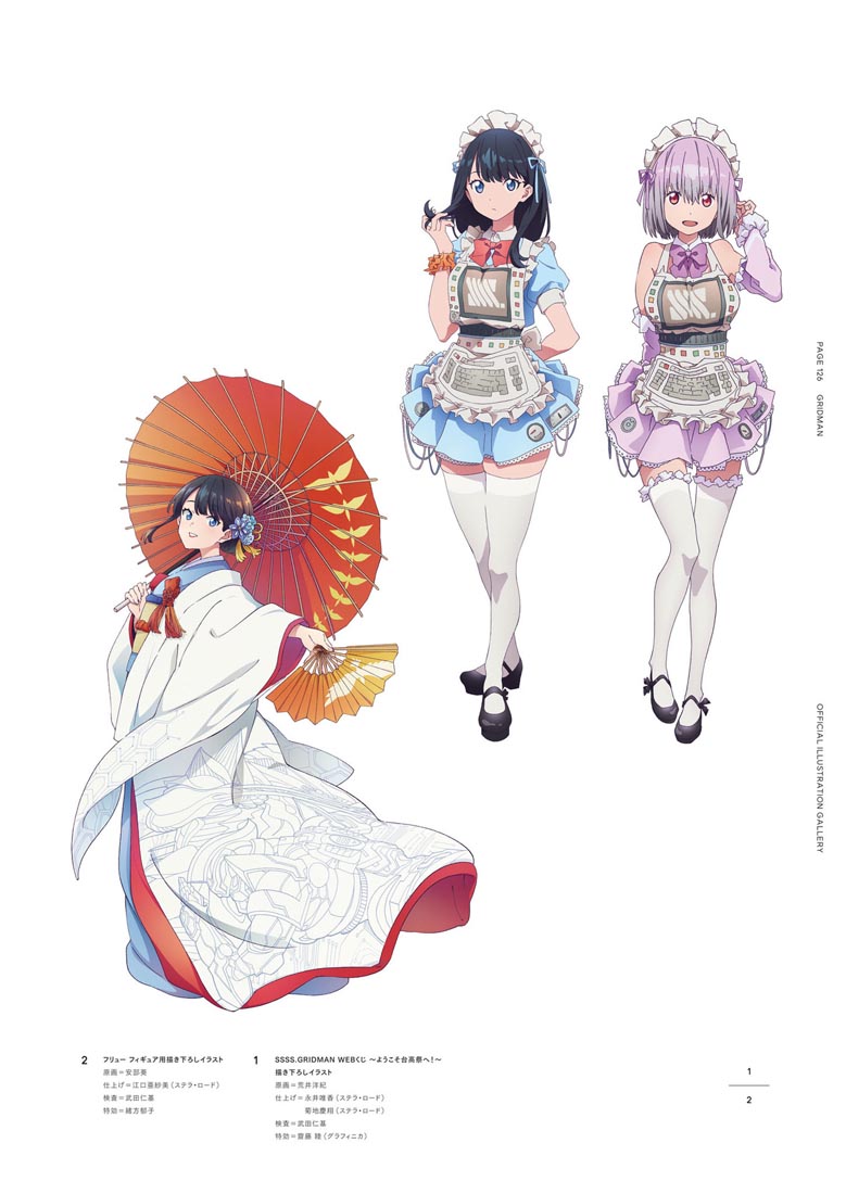 精美画集：【SSSS.电光机王&古利特 女主角档案集】