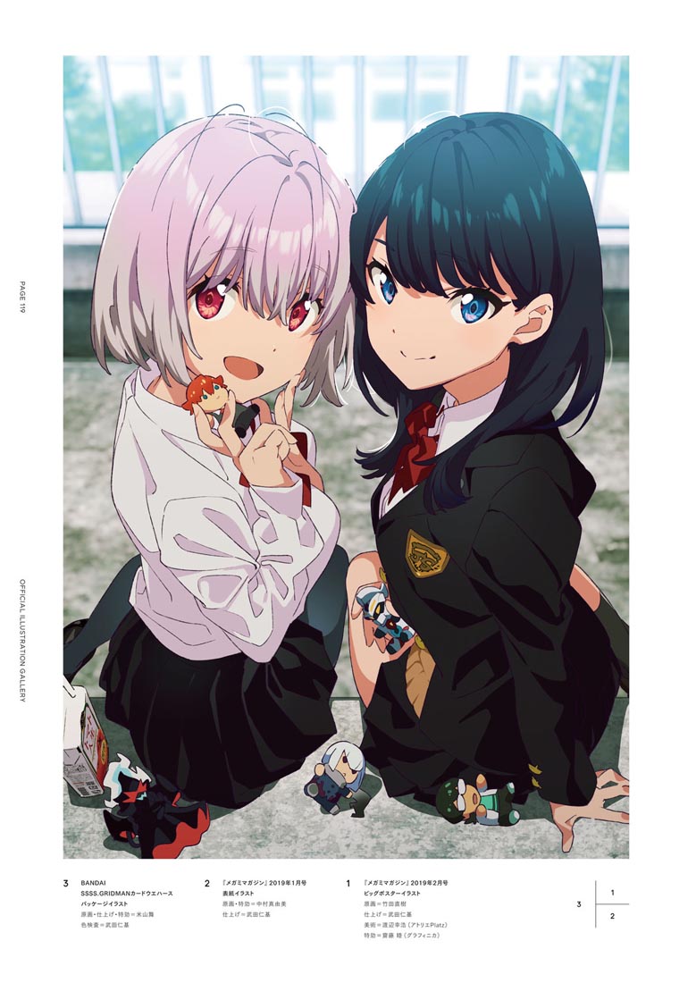 精美画集：【SSSS.电光机王&古利特 女主角档案集】