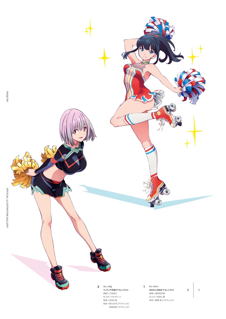 精美画集：【SSSS.电光机王&古利特 女主角档案集】