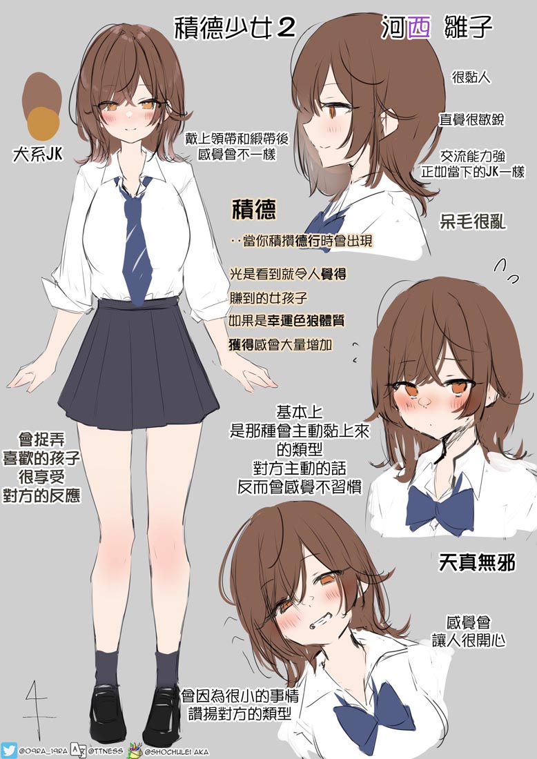 推特小漫：JK【画师：猫麦】