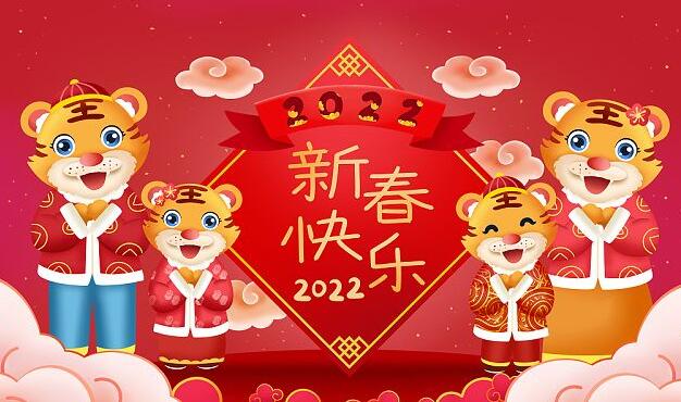 2022年春节放假调休安排公布 网友:等于只放了三天插图 2022年春节放假调休安排公布 网友:等于只放了三天