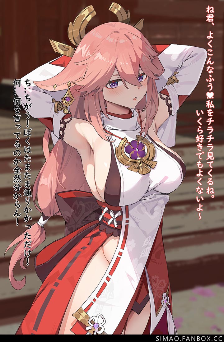 Xman午安原神【220202】