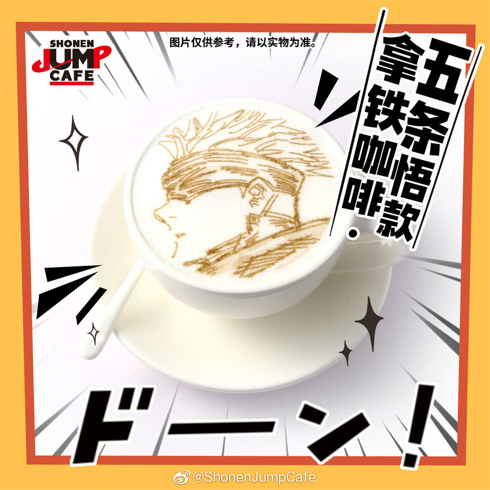 国内首家少年JUMP漫画主题餐厅在上海正式开业