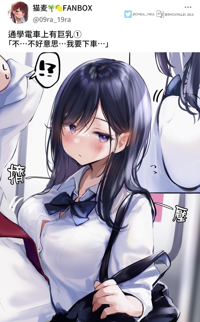 推特小漫：JK【画师：猫麦】
