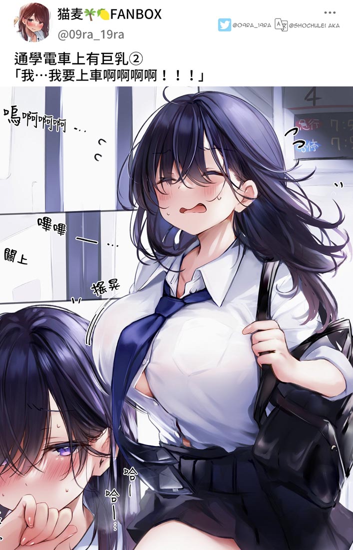 推特小漫：JK【画师：猫麦】