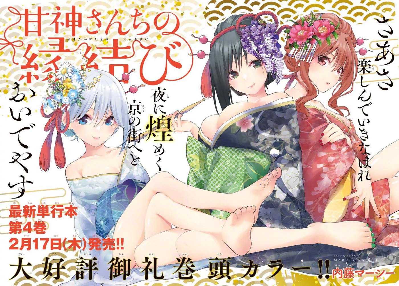 《周刊少年MAGAZINE》2022数字版No.9 封面+特集 ​​​