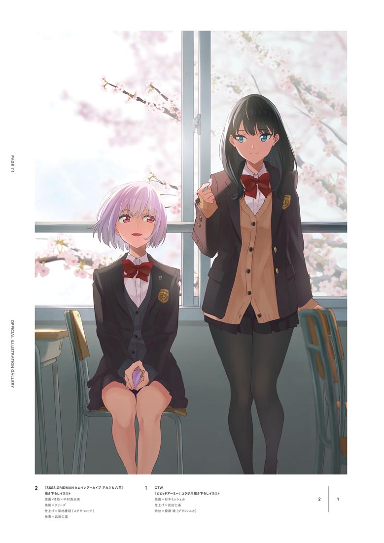 精美画集：【SSSS.电光机王&古利特 女主角档案集】