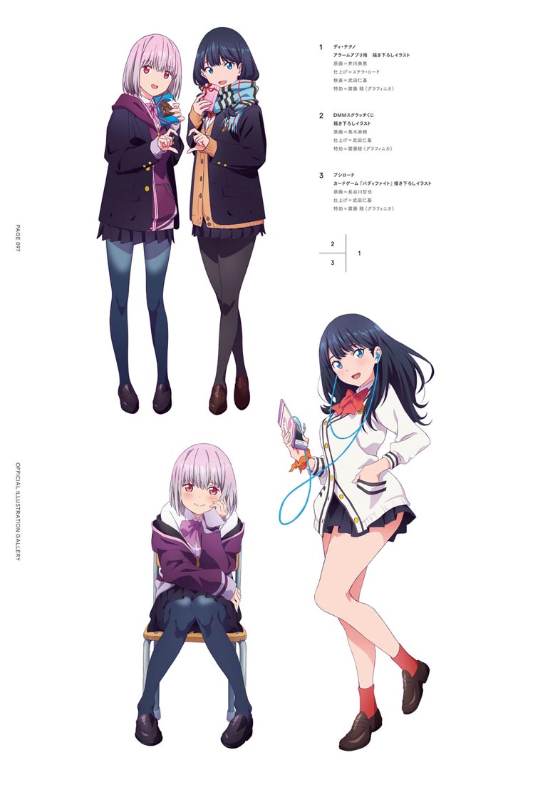 精美画集：【SSSS.电光机王&古利特 女主角档案集】