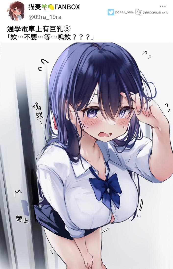 推特小漫：JK【画师：猫麦】