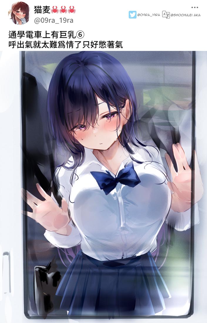 推特小漫：JK【画师：猫麦】