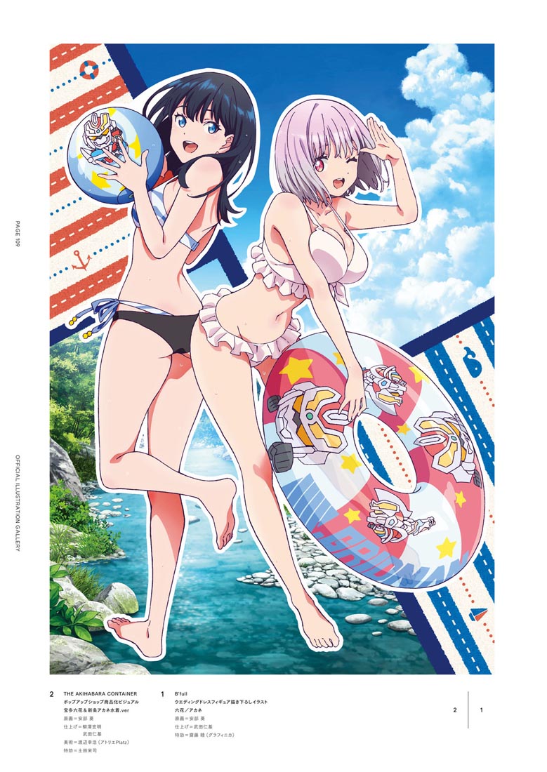 精美画集：【SSSS.电光机王&古利特 女主角档案集】