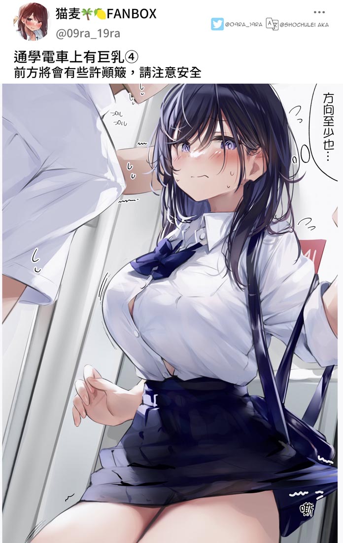 推特小漫：JK【画师：猫麦】