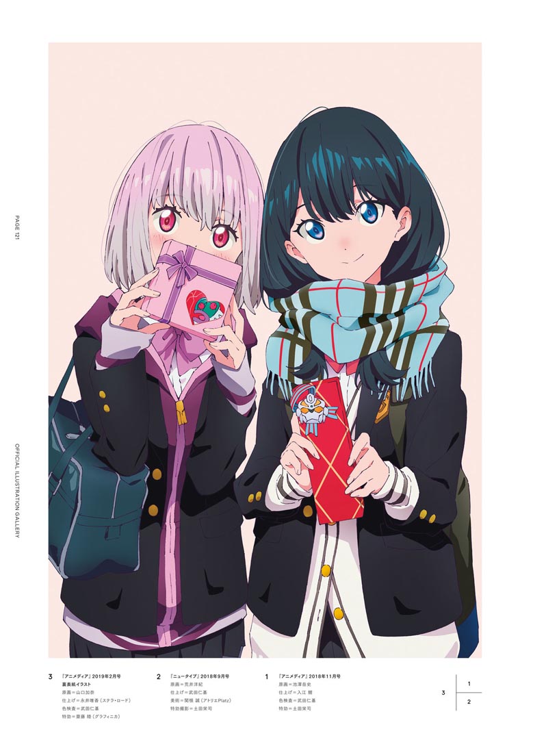 精美画集：【SSSS.电光机王&古利特 女主角档案集】