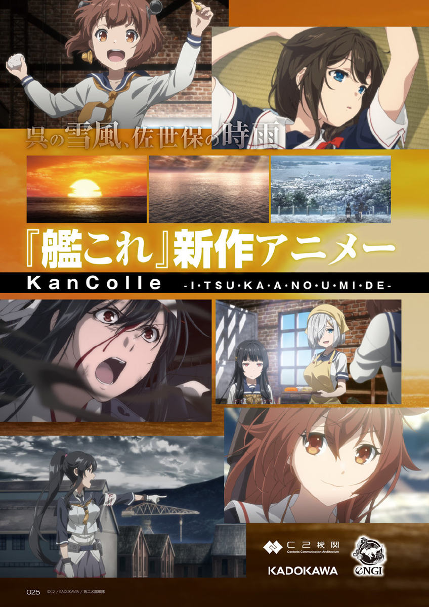 TV动画《舰队Collection》第二季将于2022年秋季开播。 ​​​​