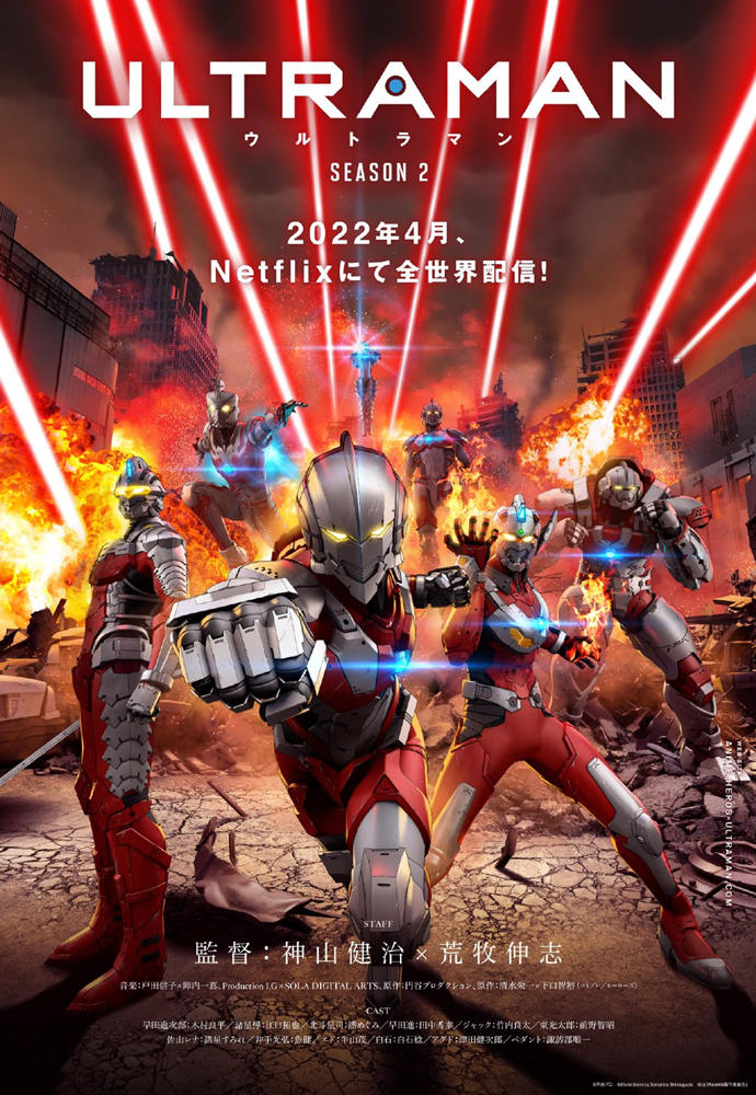 动画《机动奥特曼》第二季正式预告公开，4月14日上线