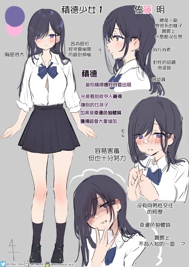 推特小漫：JK【画师：猫麦】