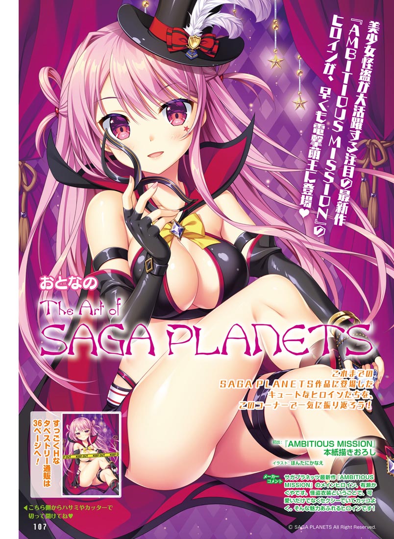 精美画集：电击萌王2022年2月号