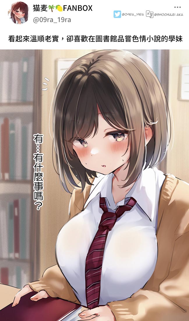 推特小漫：JK【画师：猫麦】