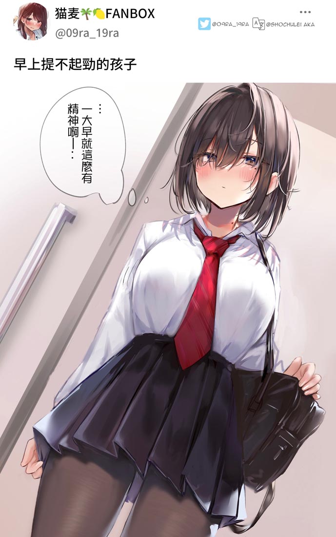 推特小漫：JK【画师：猫麦】