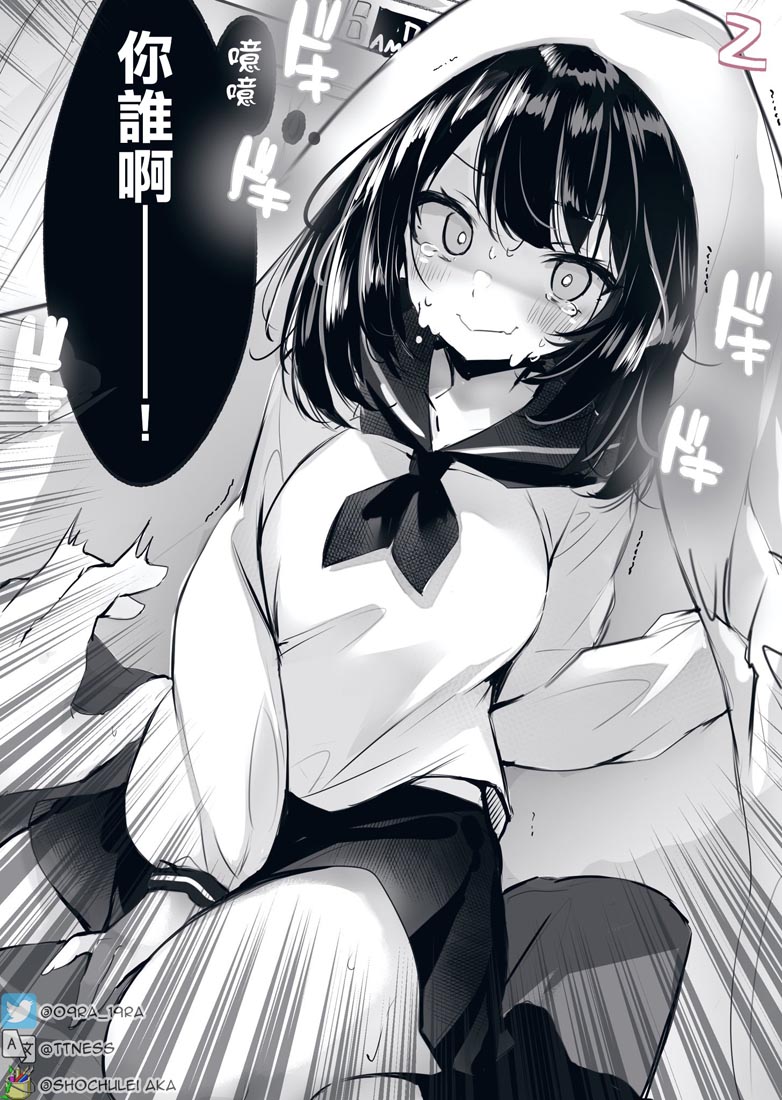 推特小漫：JK【画师：猫麦】