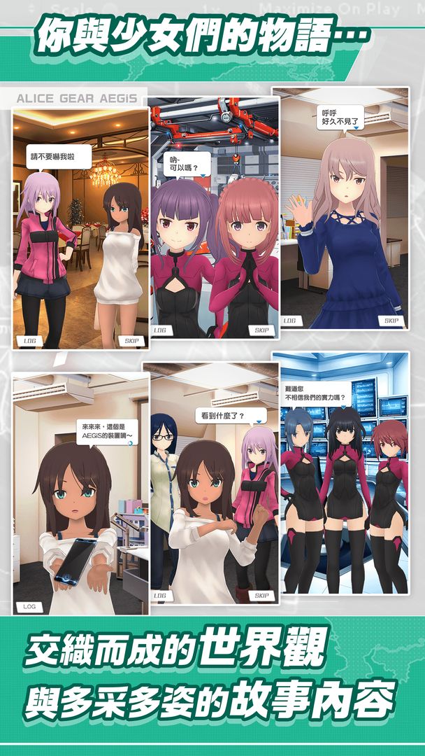 手游《机战少女Alice》宣布TV动画化，同时推出主机版游戏